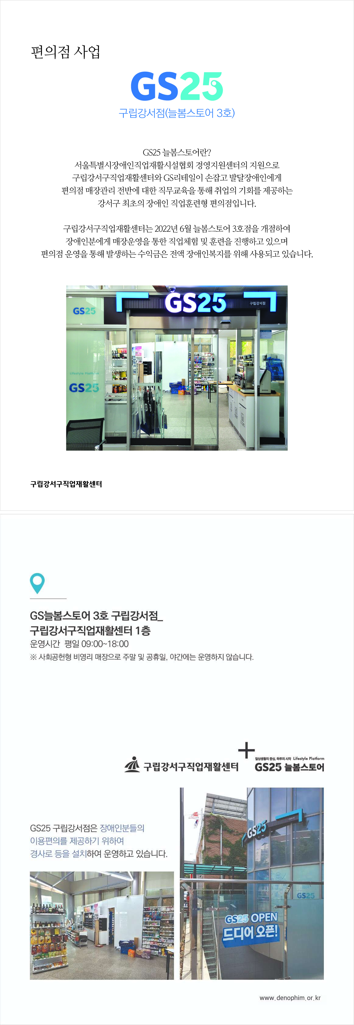편의점사업